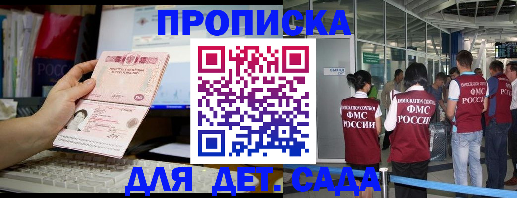 временная регистрация собственник в Тамбове