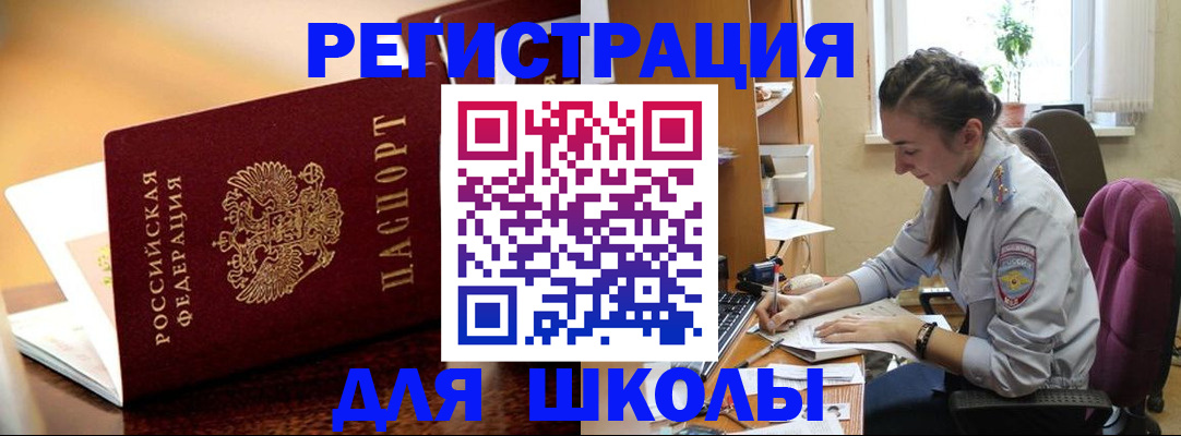 временная регистрация поиск в Тамбове
