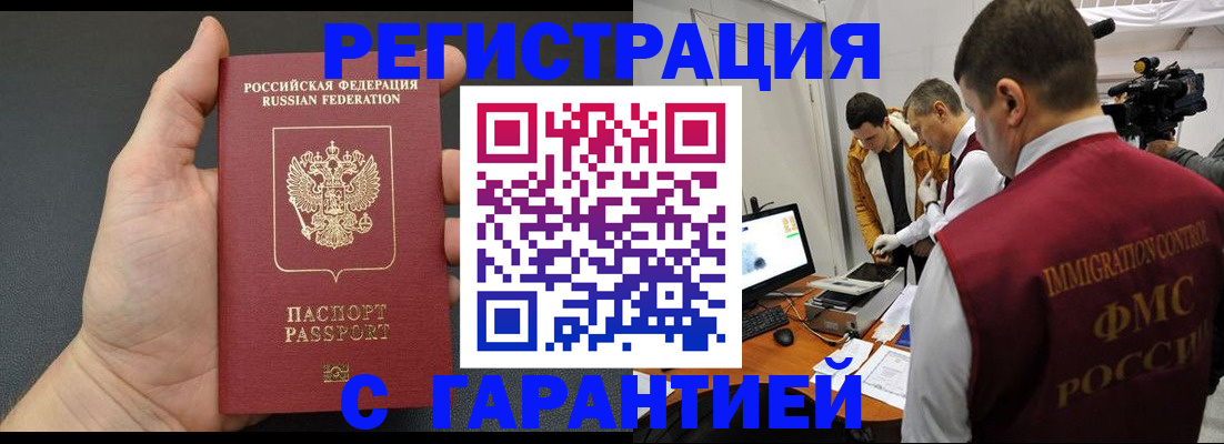 временная регистрация госуслуги в Тамбове