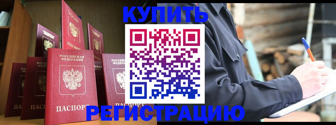 временная регистрация поиск в Тамбове