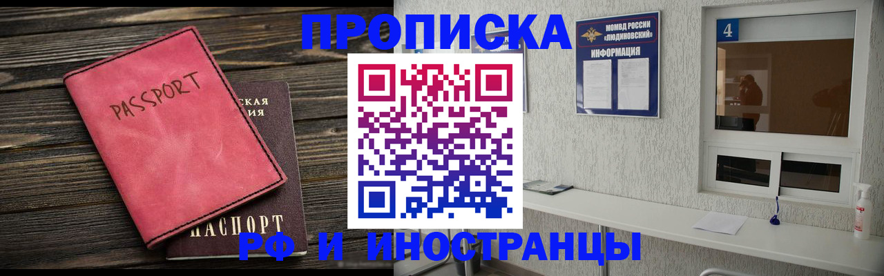 прописка поиск в Тамбове