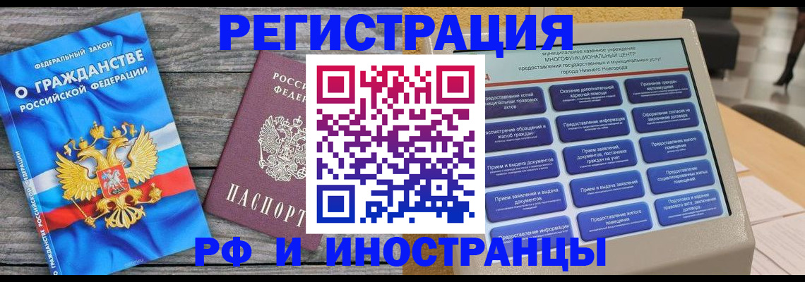 прописка в квартире в Тамбове