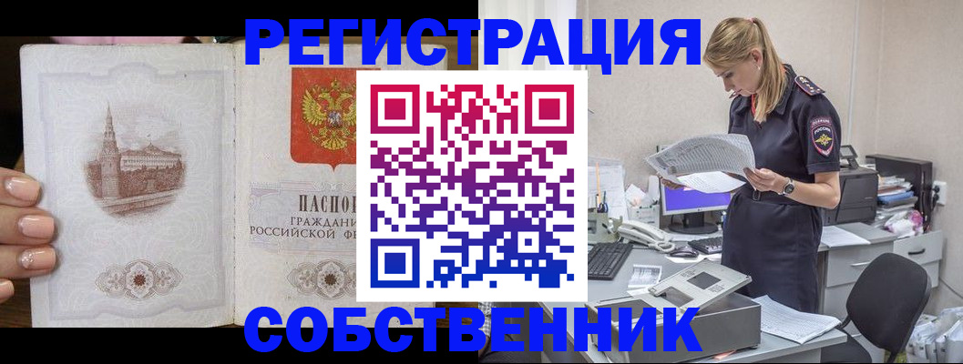 прописка ребенка в Тамбове