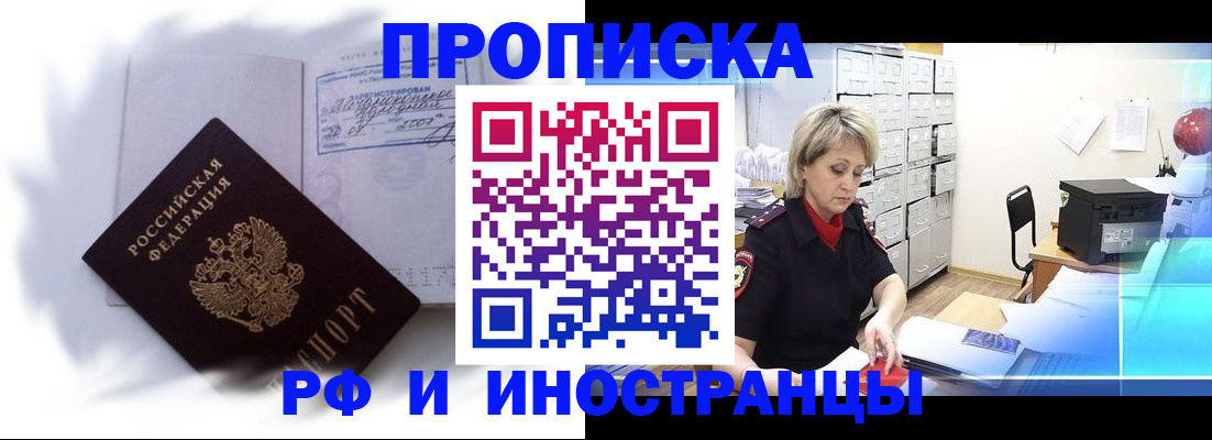 прописка регистрация в Тамбове