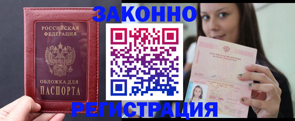 прописка регистрация в Тамбове