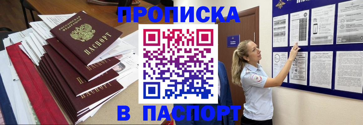 временная регистрация в Тамбове