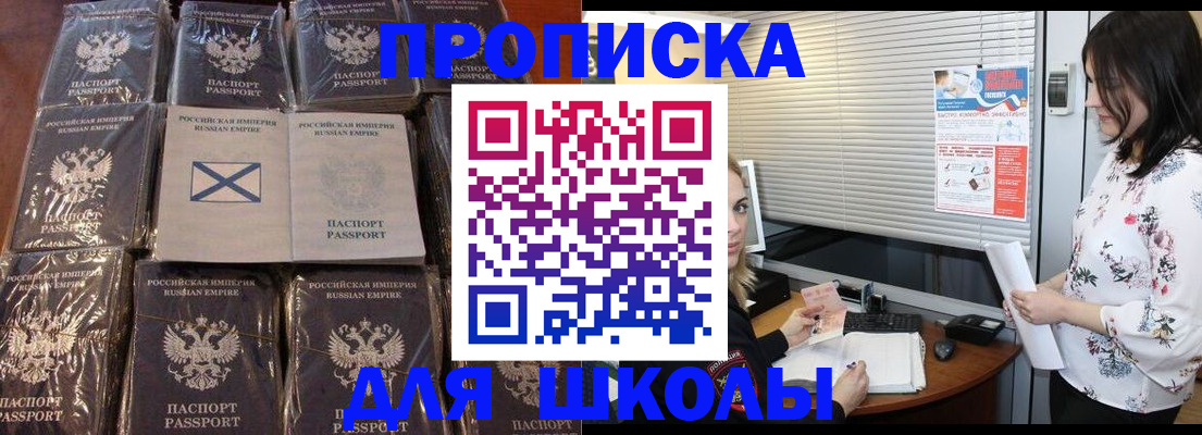 прописка штамп в Тамбове