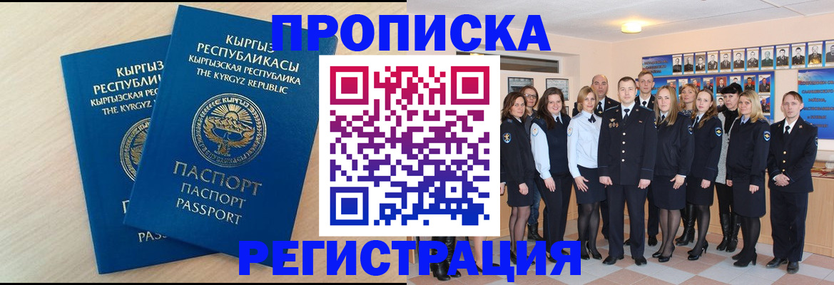 временная регистрация для всех в Тамбове